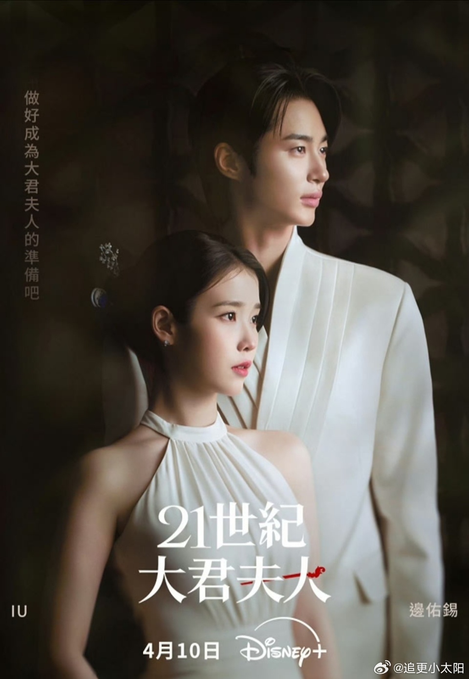 Hậu trường phim Perfect Crown: IU v&agrave; Byeon Woo Seok tỏa s&aacute;ng với phong c&aacute;ch thời trang sang trọng - Ảnh 1.
