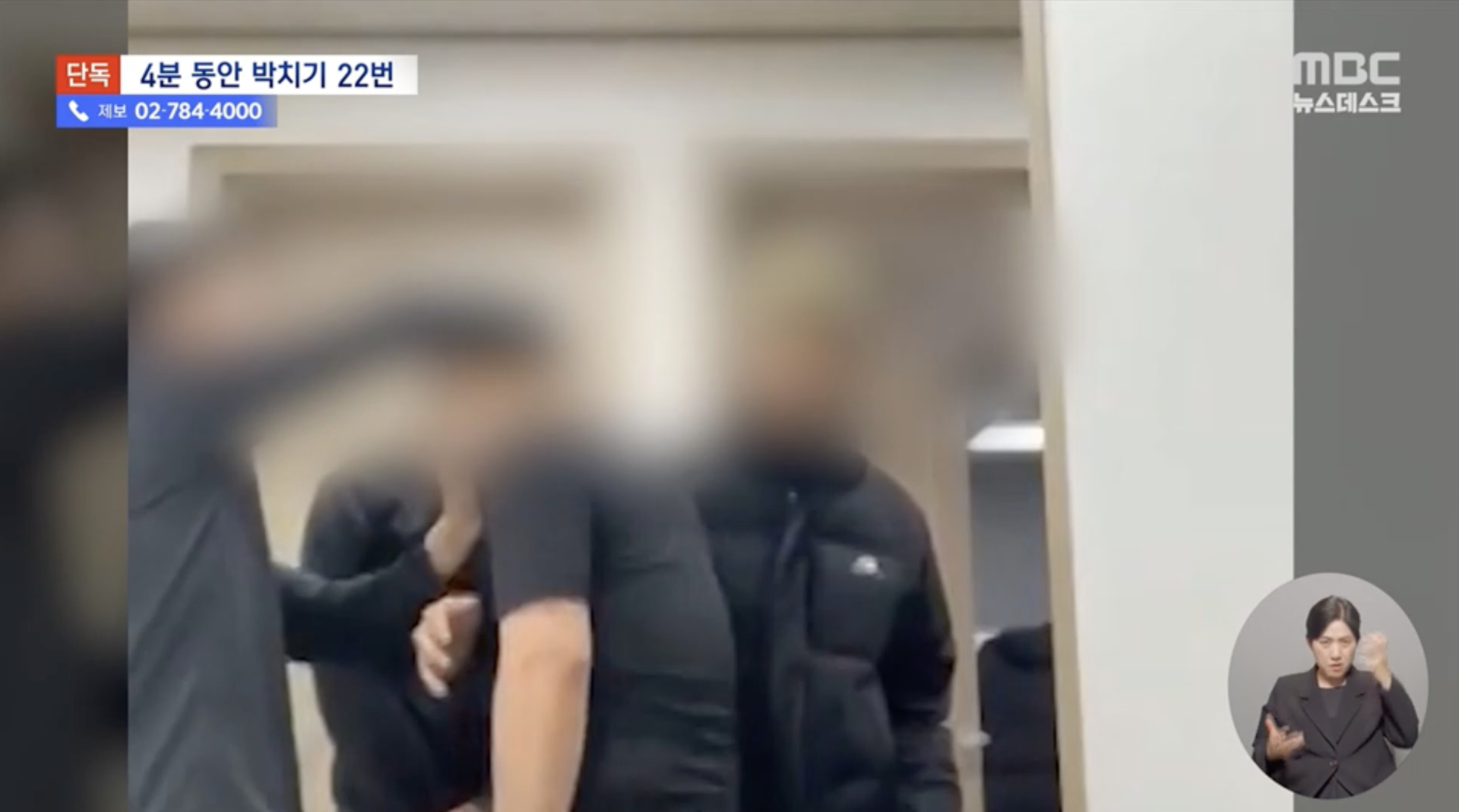 Quản l&yacute; H&agrave;n Quốc h&agrave;nh hung lao động Việt Nam: Nạn nh&acirc;n chấp nhận bồi thường 10 triệu đồng - Ảnh 1.