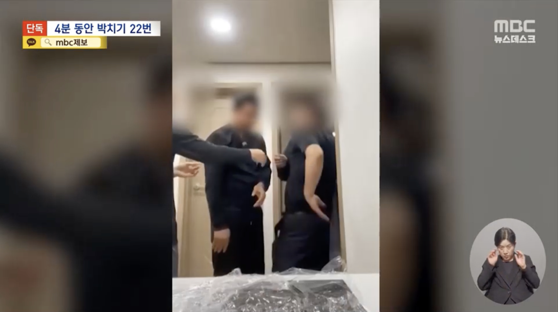 Quản l&yacute; H&agrave;n Quốc h&agrave;nh hung lao động Việt Nam: Nạn nh&acirc;n chấp nhận bồi thường 10 triệu đồng - Ảnh 2.