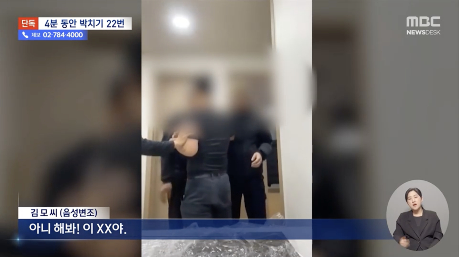 Quản l&yacute; H&agrave;n Quốc h&agrave;nh hung lao động Việt Nam: Nạn nh&acirc;n chấp nhận bồi thường 10 triệu đồng - Ảnh 3.