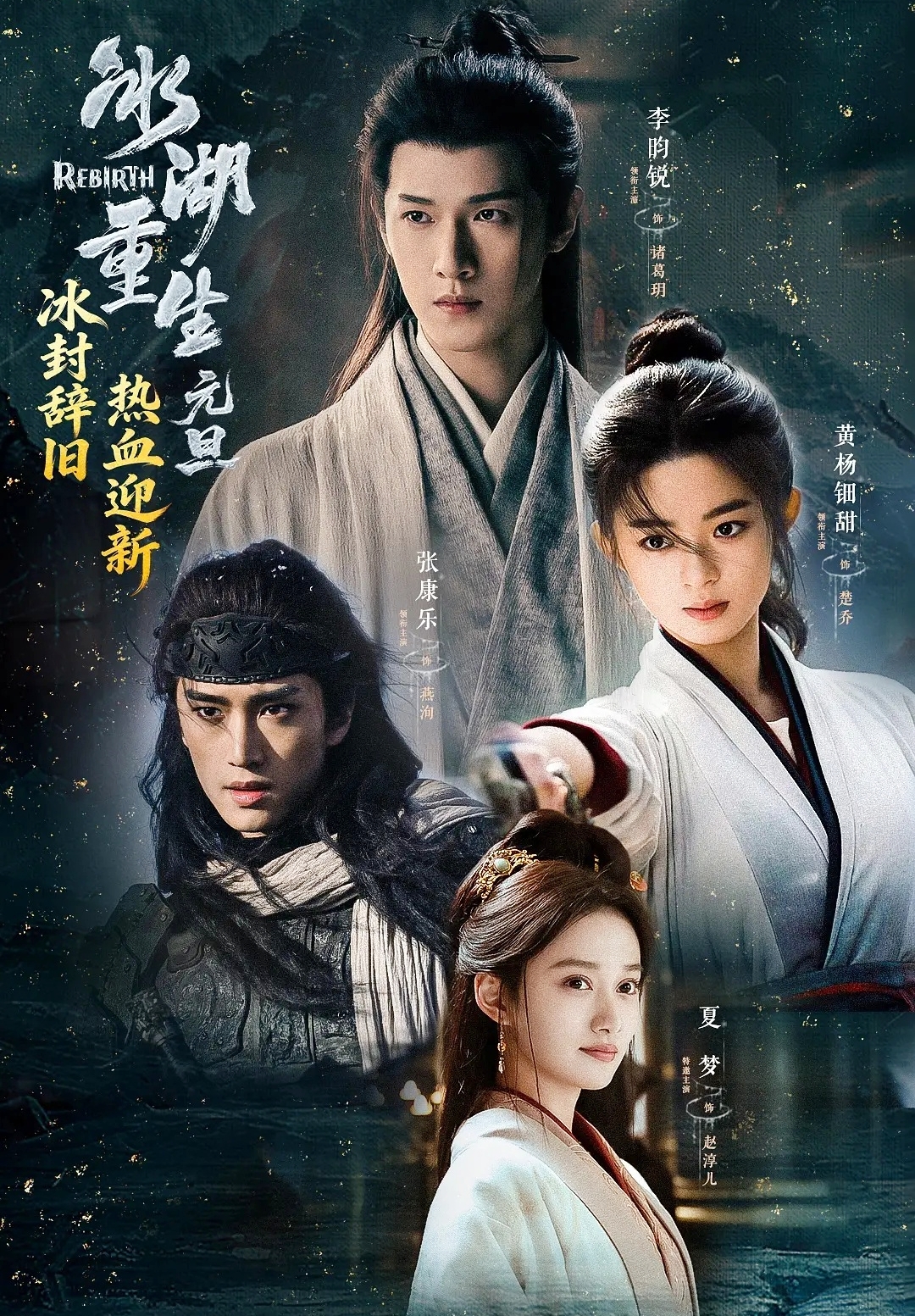 Sống Lại Từ Hồ Băng: Ph&ecirc; b&igrave;nh của kh&aacute;n giả về diễn xuất v&agrave; nội dung - Ảnh 1.