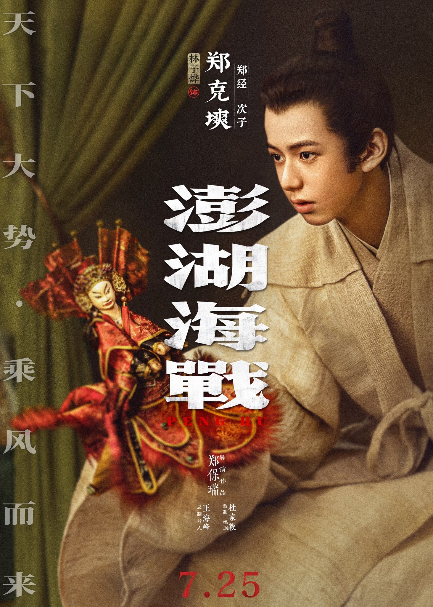 Showbiz Trung Quốc chấn động v&igrave; 1 bộ phim: D&agrave;n sao to&agrave;n h&agrave;ng khủng, chi tiền tấn x&acirc;y phim trường 30.000 m&sup2; qu&aacute; gh&ecirc;- Ảnh 6.