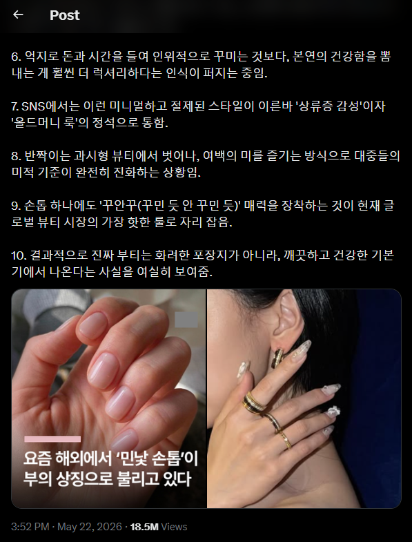Người gi&agrave;u kh&ocirc;ng l&agrave;m nail: Topic h&uacute;t 18,5 triệu view ở H&agrave;n Quốc nảy sinh những quan điểm ngỡ ng&agrave;ng- Ảnh 2.