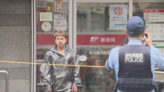 Thanh niên Việt Nam 22 tuổi bị bắt vì xịt bình đuổi gấu tại bưu điện ở Nagoya - Ảnh 1. Thanh niên Việt Nam 22 tuổi bị bắt vì xịt bình đuổi gấu tại bưu điện ở Nagoya - Ảnh 1.