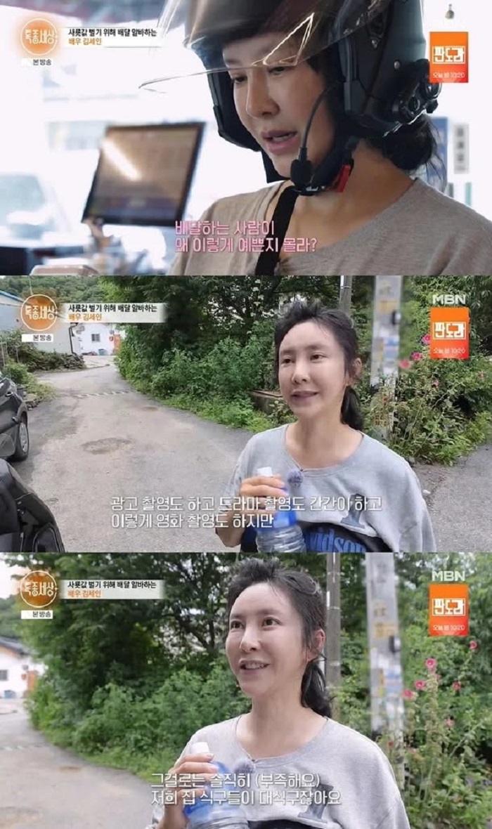 Nữ diễn vi&ecirc;n giải nghệ v&igrave; kh&ocirc;ng chịu nổi g&oacute;c khuất showbiz, giờ chuyển nghề l&agrave;m shipper v&agrave; chăm mẹ h&ocirc;n m&ecirc; 15 năm- Ảnh 1.