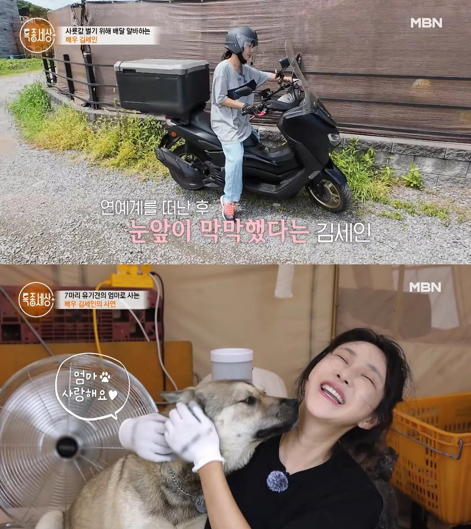 Nữ diễn vi&ecirc;n giải nghệ v&igrave; kh&ocirc;ng chịu nổi g&oacute;c khuất showbiz, giờ chuyển nghề l&agrave;m shipper v&agrave; chăm mẹ h&ocirc;n m&ecirc; 15 năm- Ảnh 6.