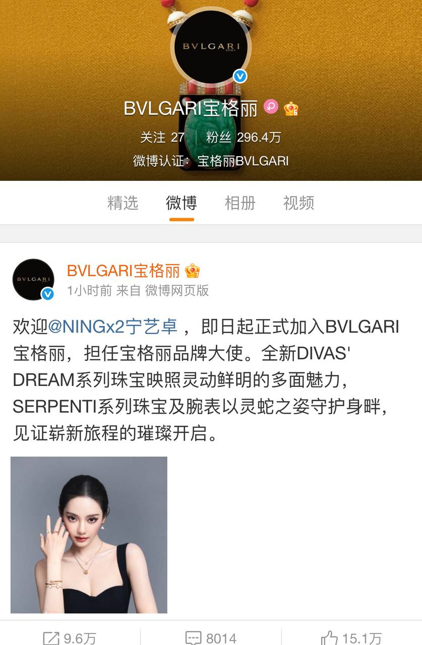 Ningning trở th&agrave;nh đại sứ BVLGARI: C&acirc;u chuyện về Bản sao Jennie trong l&agrave;ng thời trang 2026 - Ảnh 1.