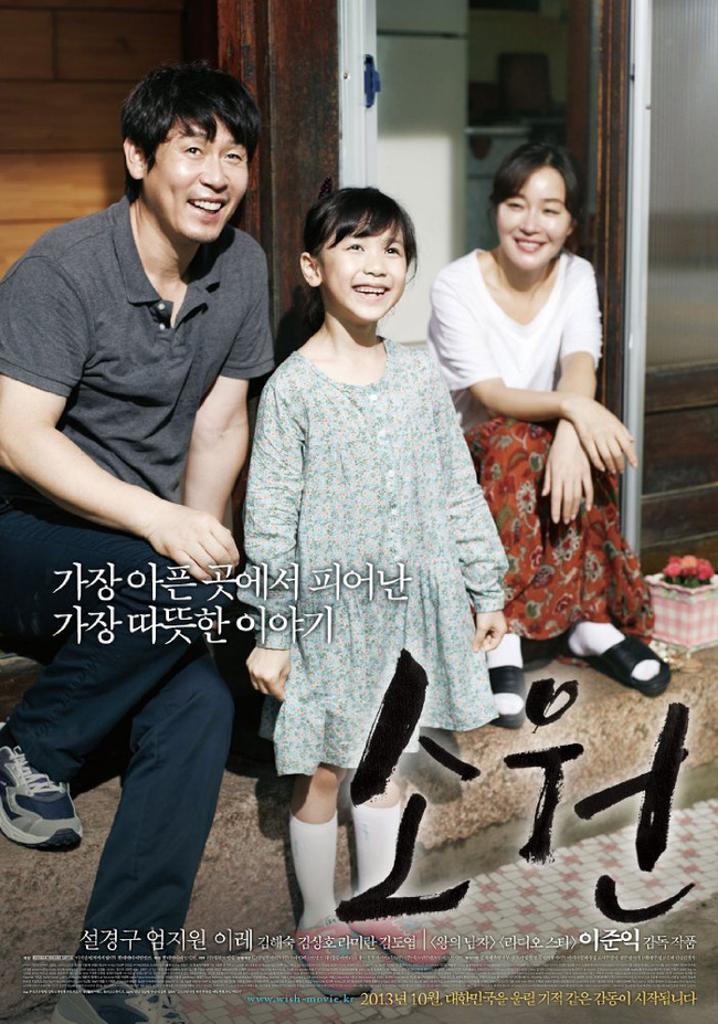 Hope - Tác phẩm điện ảnh tái dựng vụ án ấu dâm gây phẫn nộ nước Hàn - Ảnh 2.