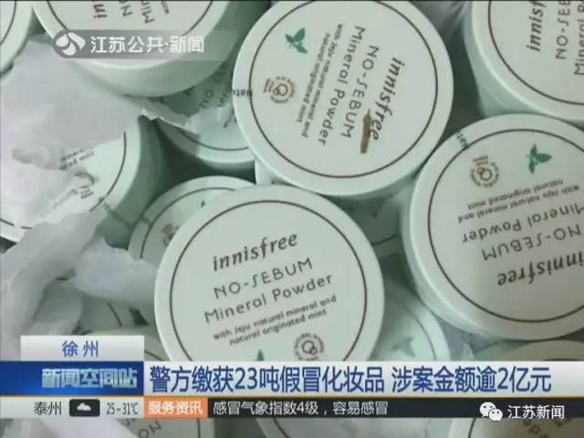 Cảnh sát Trung Quốc phát hiện kho mỹ phẩm giả khổng lồ, trong đó có nhiều sản phẩm phổ biến tại Việt Nam - Ảnh 5.