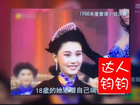 Nàng hoa hậu đẹp nhất lịch sử Hong Kong: Từ tai tiếng hồ ly tinh đến phu nhân tỷ phú - Ảnh 1.