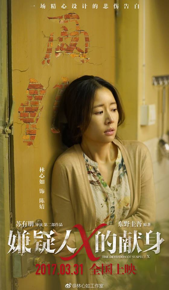 Tái hợp sau 13 năm, phim của Lâm Tâm Như - Tô Hữu Bằng vẫn bị chê tơi tả - Ảnh 3.