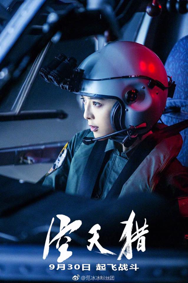 Phạm Băng Băng cực ngầu khi lái máy bay trong phim của Lý Thần - Ảnh 1.