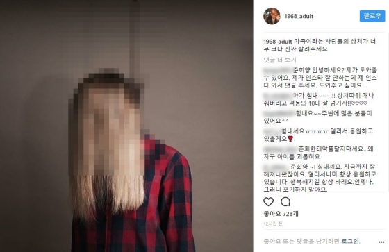 Con gái Choi Jin Sil đăng hình ảnh treo cổ khiến dư luận hoang mang lo lắng - Ảnh 1.