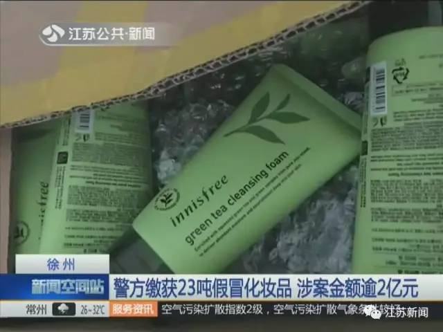 Cảnh sát Trung Quốc phát hiện kho mỹ phẩm giả khổng lồ, trong đó có nhiều sản phẩm phổ biến tại Việt Nam - Ảnh 3.