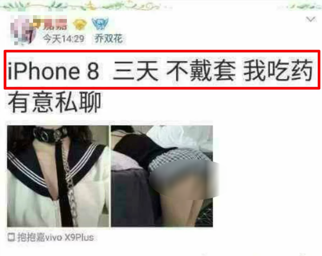 Cơn sốt Iphone X lan đến Trung Quốc, nhiều cô gái trẻ vội rao bán thân để lên đời điện thoại - Ảnh 5.