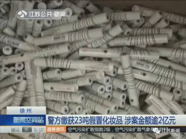 Cảnh sát Trung Quốc phát hiện kho mỹ phẩm giả khổng lồ, trong đó có nhiều sản phẩm phổ biến tại Việt Nam - Ảnh 1.