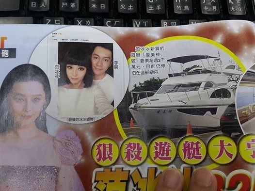 Thực hư chuyện Phạm Băng Băng chi 24 tỷ mua du thuyền để tổ chức hôn lễ? - Ảnh 1.