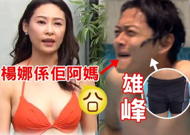 TVB gây tranh cãi vì để lộ phần nhạy cảm của diễn viên khi mặc đồ bơi - Ảnh 7.