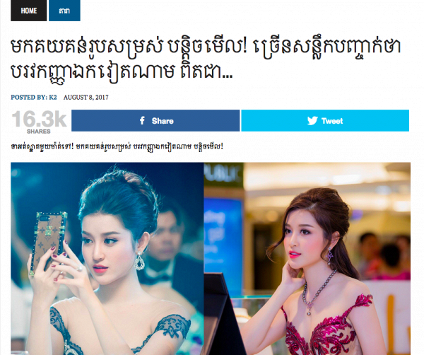 Huyền My được báo Campuchia khen xinh như nữ thần - Ảnh 4.