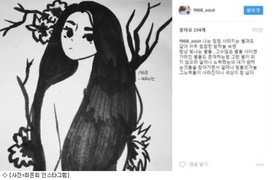 Con gái Choi Jin Sil đăng hình ảnh treo cổ khiến dư luận hoang mang lo lắng - Ảnh 3.