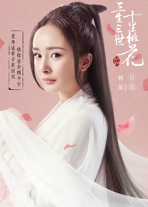 Thập lý đào hoa của Dương Mịch lọt top 50 drama được yêu thích nhất thế giới - Ảnh 3.