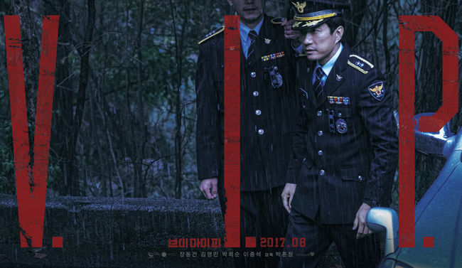 Jang Dong Gun cực ngầu bảo vệ V.I.P mặt búng ra sữa Lee Jong Suk - Ảnh 3.