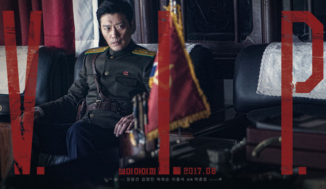 Jang Dong Gun cực ngầu bảo vệ V.I.P mặt búng ra sữa Lee Jong Suk - Ảnh 4.