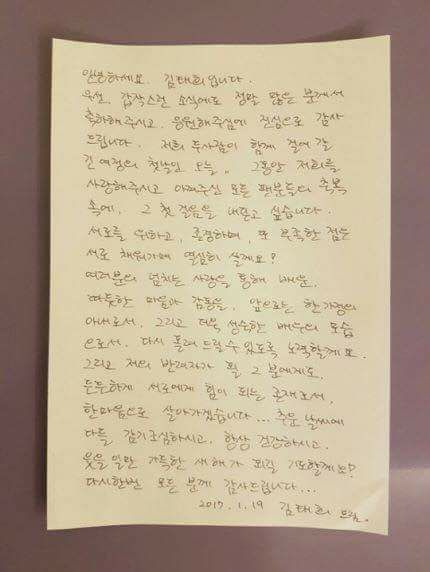 Kim Tae Hee viết thư tay xúc động gửi ông xã Bi Rain và người hâm mộ  - Ảnh 1.