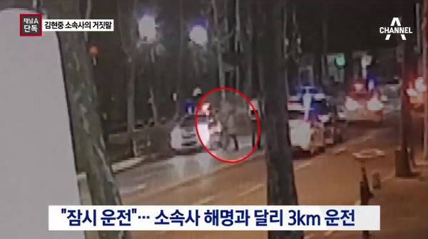 Lộ đoạn CCTV quay lại cảnh Kim Hyun Joong say xỉn khi lái xe - Ảnh 2.