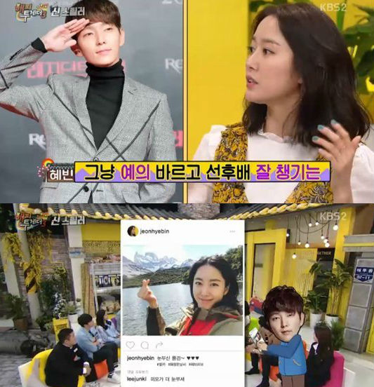 Bạn gái “Tứ hoàng tử” Lee Jun Ki lần đầu tiết lộ về chuyện tình cảm lãng mạn  - Ảnh 2.