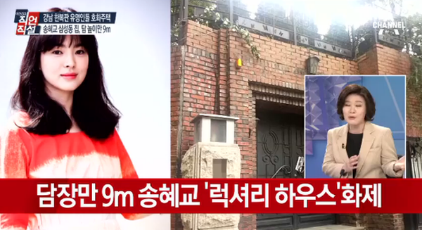 Tài sản của Song Joong Ki - Song Hye Kyo khi gộp lại sẽ khủng đến mức nào? - Ảnh 2.