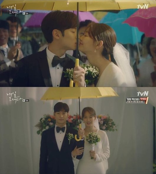 Lee Je Hoon dùng một nụ hôn để lừa Shin Min Ah về làm vợ - Ảnh 1.