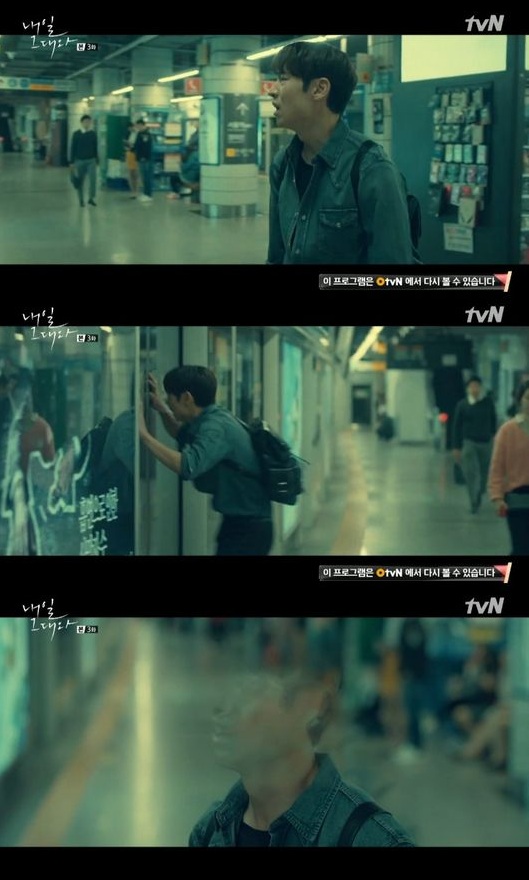 Lee Je Hoon dùng một nụ hôn để lừa Shin Min Ah về làm vợ - Ảnh 2.