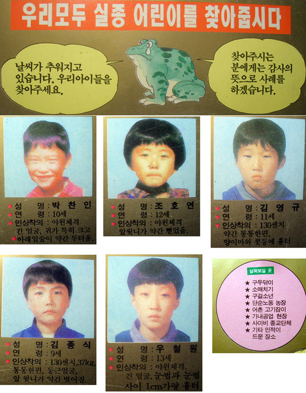 Những cậu bé ếch - Vụ án giết người rúng động Hàn Quốc 26 năm chưa lời giải đáp - Ảnh 1.