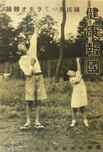 Bài thể dục Rajio Taisou có gì đặc biệt mà toàn nước Nhật duy trì tập đã gần 90 năm? - Ảnh 1.
