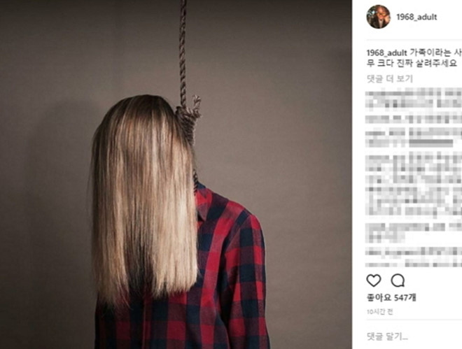 Con gái Choi Jin Sil bất ngờ viết tâm thư đầy tiêu cực trong ngày giỗ mẹ - Ảnh 3.