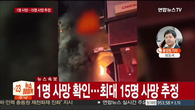 Nhà xe cháy rụi, khung cảnh tan hoang từ vụ cháy lớn nhất lịch sử Hàn Quốc làm 29 người thiệt mạng - Ảnh 2.