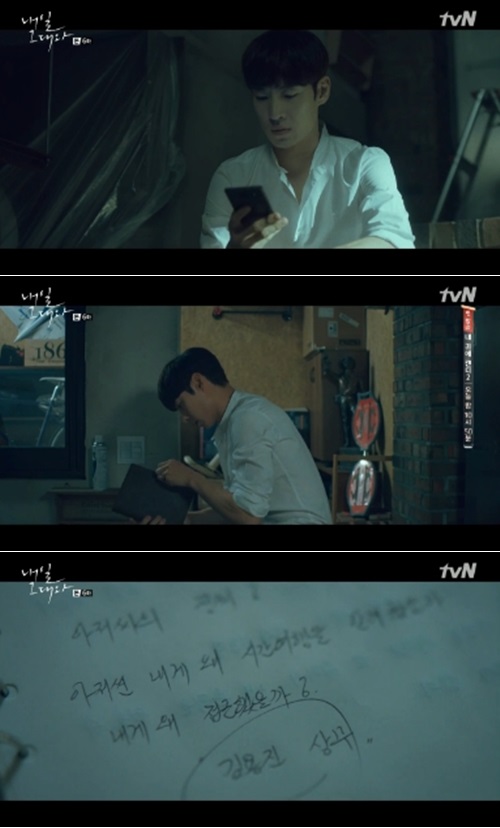 Kể từ ngày có Shin Min Ah, Lee Je Hoon ngày càng phạm phải nhiều tội tày trời - Ảnh 3. Kể từ ngày có Shin Min Ah, Lee Je Hoon ngày càng phạm phải nhiều tội tày trời - Ảnh 3.