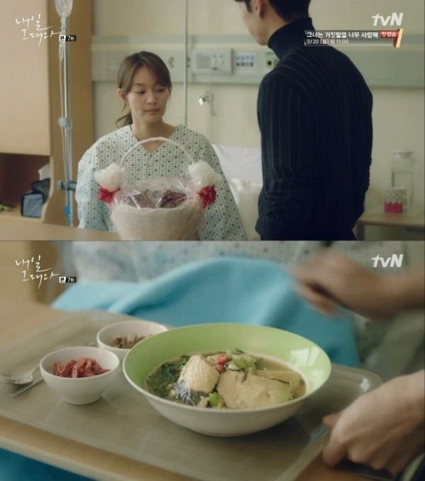 Lỡ lấy chồng sớm, Shin Min Ah chịu nhiều ấm ức đến mức phải đi bệnh viện - Ảnh 7.