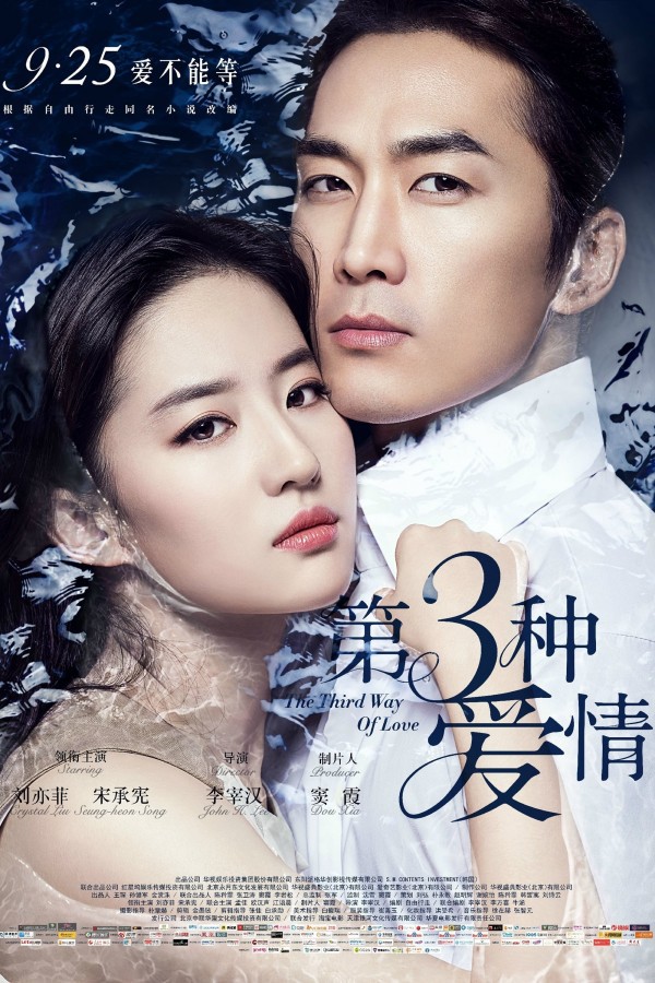 3 năm hò hẹn, chuyện tình Song Seung Hun - Lưu Diệc Phi kết thúc buồn như phim ‘Third Love’ - Ảnh 1.