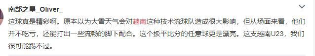 Quang Hải sút phạt san bằng tỉ số, netizen Trung Quốc chụp màn hình trong một nốt nhạc, khen ngợi hết mực - Ảnh 2.
