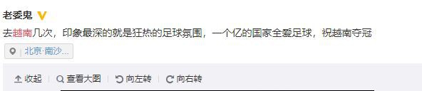 Quang Hải sút phạt san bằng tỉ số, netizen Trung Quốc chụp màn hình trong một nốt nhạc, khen ngợi hết mực - Ảnh 4.