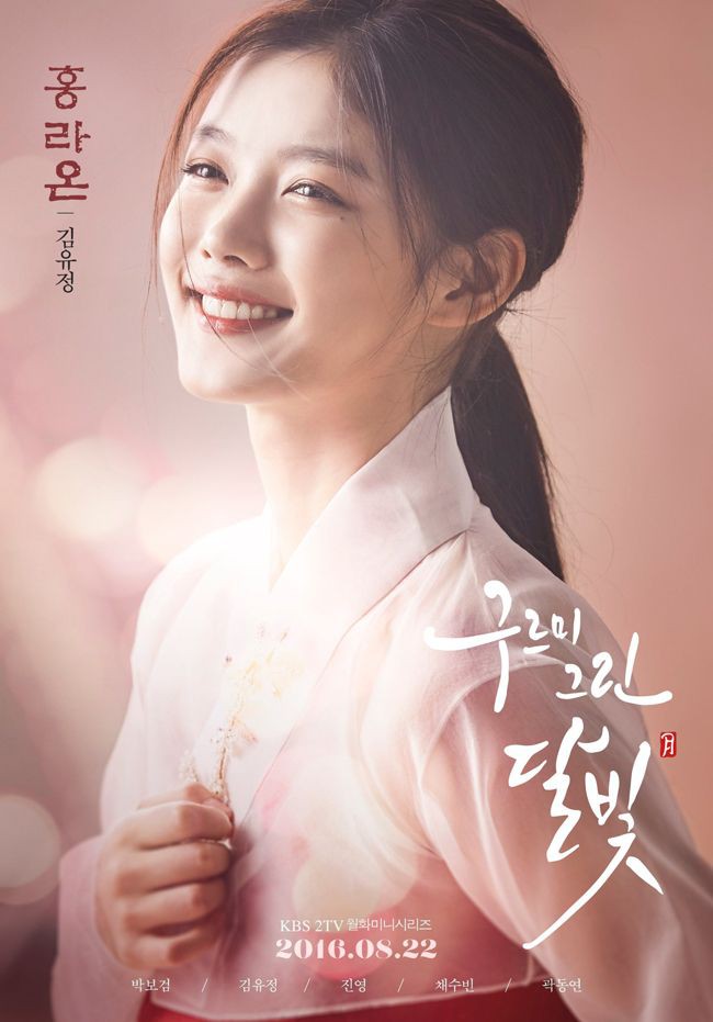 Không hổ danh mỹ nhân số 1 thế hệ mới, Kim Yoo Jung đẹp hết phần thiên hạ trong phim mới - Ảnh 2.