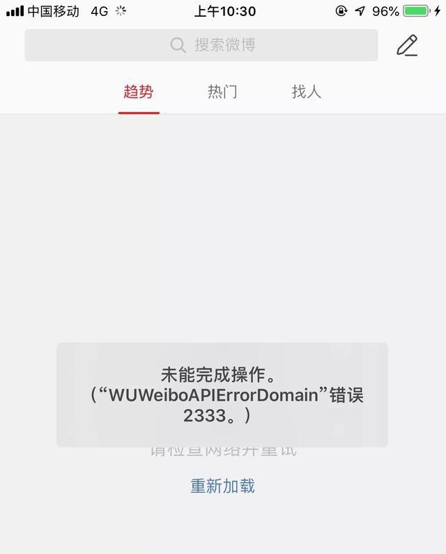 MXH Weibo Trung Quốc sập hầm vì quá nhiều người truy cập sau tin Triệu Lệ Dĩnh - Phùng Thiệu Phong kết hôn - Ảnh 3.