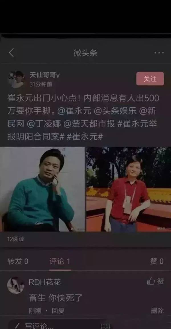 MC nổi tiếng Trung Quốc bị đe dọa, Phạm Băng Băng bị nghi ngờ dính líu - Ảnh 2.