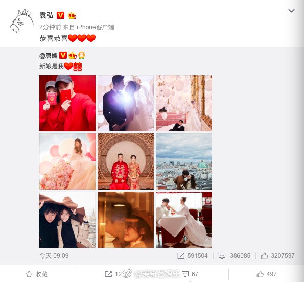 Dương Mịch, Hồ Ca, Lâm Tâm Như cùng dàn sao đình đám chúc phúc cho đám cưới của Đường Yên – La Tấn - Ảnh 5. Dương Mịch, Hồ Ca, Lâm Tâm Như cùng dàn sao đình đám chúc phúc cho đám cưới của Đường Yên – La Tấn - Ảnh 5.