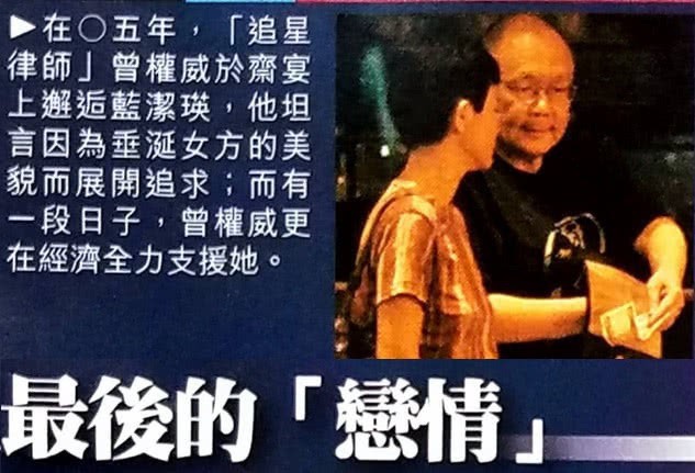 Luật sư 82 tuổi tự nhận là bạn trai cuối cùng của Lam Khiết Anh, tiết lộ đang nắm trong tay lá thư thuyệt mệnh - Ảnh 4.
