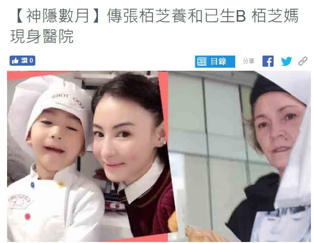 Rộ tin Trương Bá Chi bí mật sinh con thứ ba tại Hong Kong, phía đại diện trả lời úp mở - Ảnh 1.