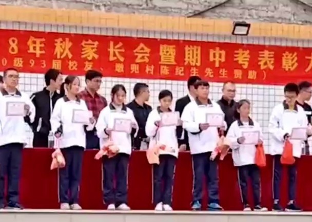 Trung Quốc: Học sinh xuất sắc được thưởng giò lợn, thịt ba chỉ, cư dân mạng tán thưởng nhiệt liệt - Ảnh 2.