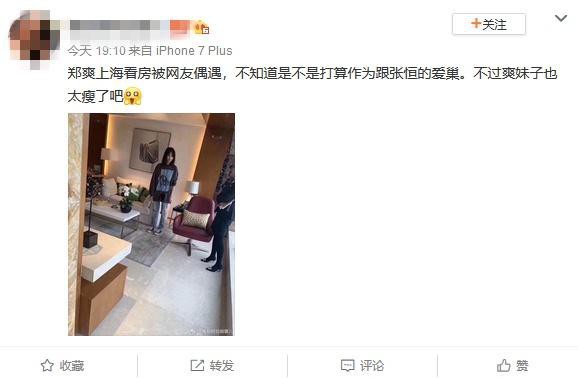 Trịnh Sảng bị bắt gặp đi xem nhà mới, nghi vấn sắp kết hôn với bạn trai CEO giàu có - Ảnh 1.